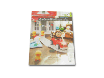 หมวกถัก Crochet & Knitting