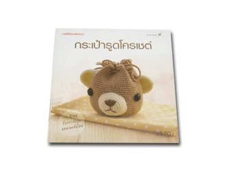 หมวกถัก Crochet & Knitting 2
